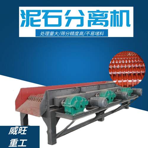 矿山用泥石分离设备河卵石建筑垃圾筛分机河道泥土石头分离设备