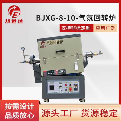 BJXG-8-10高温实验室陶瓷纤维马弗炉一体式箱式电炉工业电阻炉