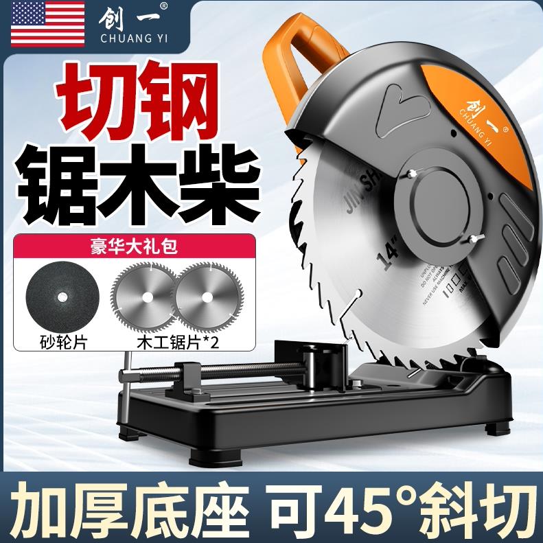 创一型材切割机家用小型铝金属钢材大功率台式木工专用切割锯220v图片