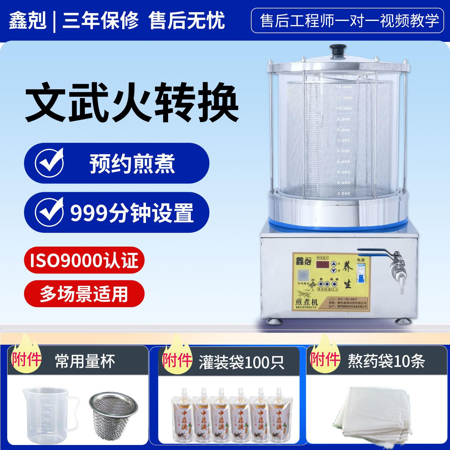 鑫克全自动煎药机煎药锅中药电煮锅家用熬药砂锅炖梨汤机电煎锅壶
