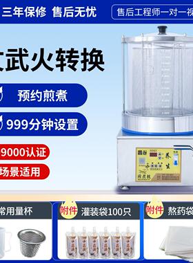 鑫克全自动煎药机煎药锅中药电煮锅家用熬药砂锅炖梨汤机电煎锅壶