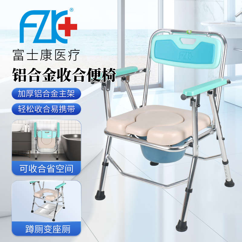 台湾富士康铝合金老人折叠坐便椅座便器残疾人马桶椅坐厕椅洗澡椅