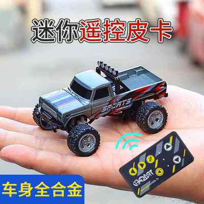 合金版1:64迷你遥控皮卡越野赛车男孩可充电动高速竞赛漂移玩具车