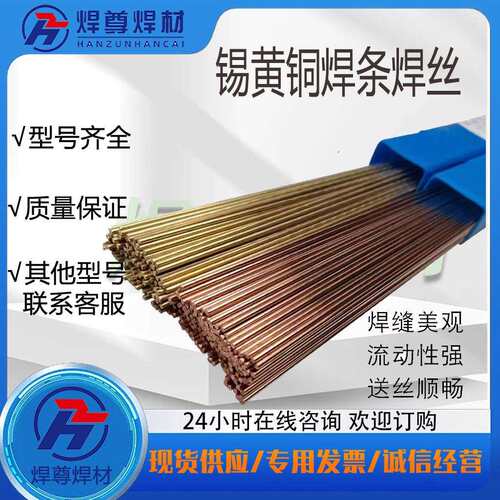 供应 S232 （B10) 白铜焊丝 S232 （B10) 白铜焊丝