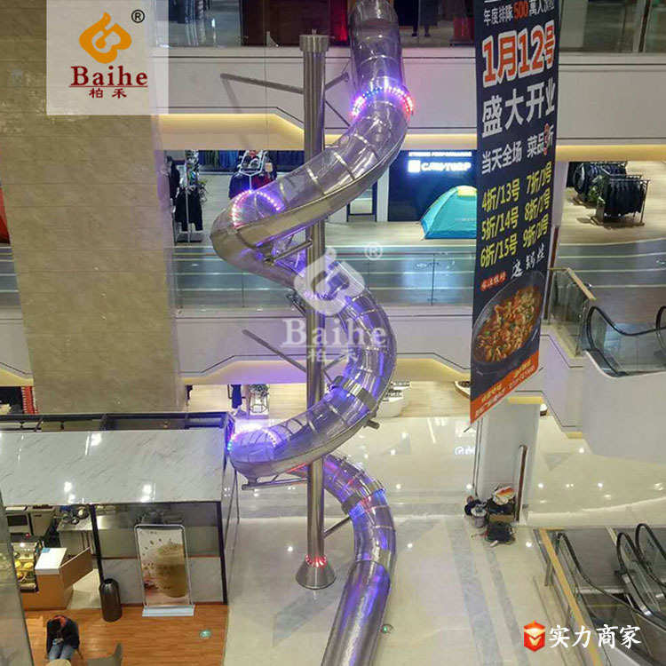 非标户外滑梯厂家 消防滑 半透明旋转儿童灯商场大型不锈钢滑梯带