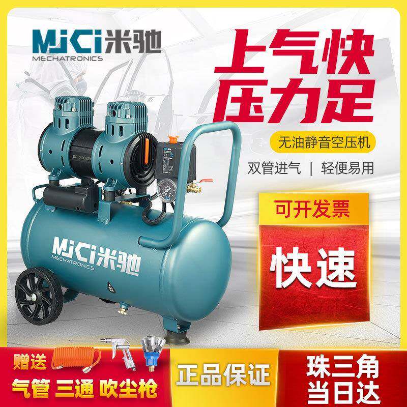 静音无油空压机气泵家用小型木工空气压缩机喷漆真石漆打气泵