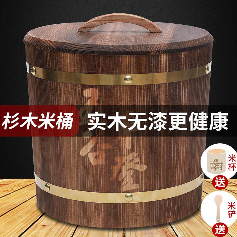 家用储实木米桶SJG缸米箱防10米斤20斤防潮虫密封30斤米箱