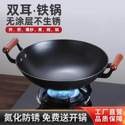 双耳铁锅炒菜锅家用炒锅不粘锅商用老式圆底大锅燃气灶专用已开锅