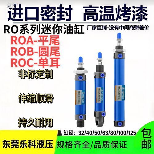 ROB系列20/25/32/40/50/63/100/150/200/250迷你小型圆型液压油缸
