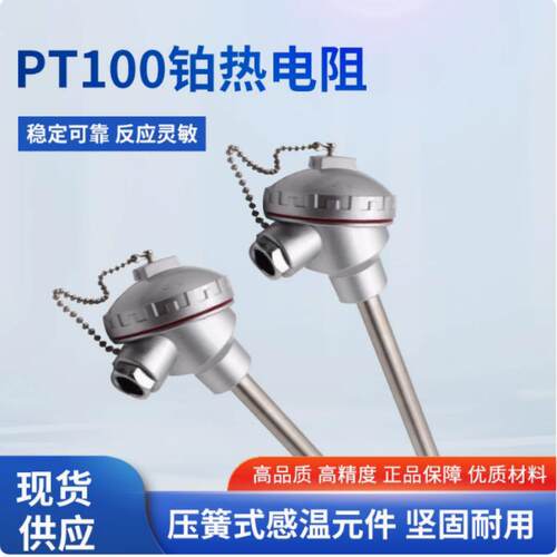 宏仪 WZP230 铠装 热电阻 CU50插入式pt100螺纹 装配式热电偶