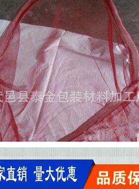 塑料网袋纱网网袋26*50红色纱网袋超市西瓜土豆束口网兜
