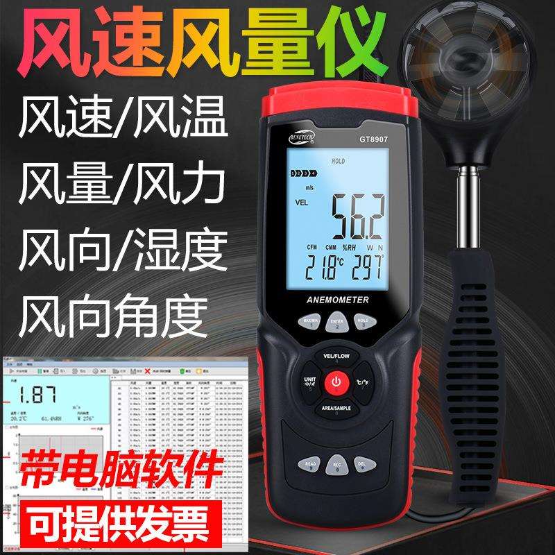 标智高精度风速计数字风速仪风量仪测试环境温度湿度风向风力等级