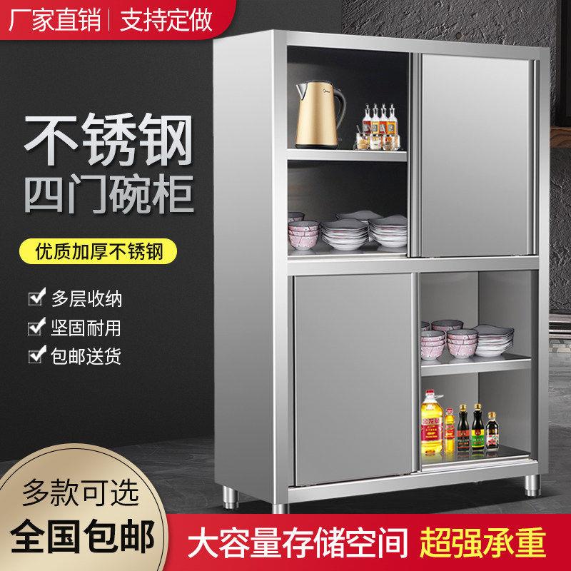 定制304不锈钢碗柜商用保洁柜食品橱厨房储物柜带抽屉四门置物柜