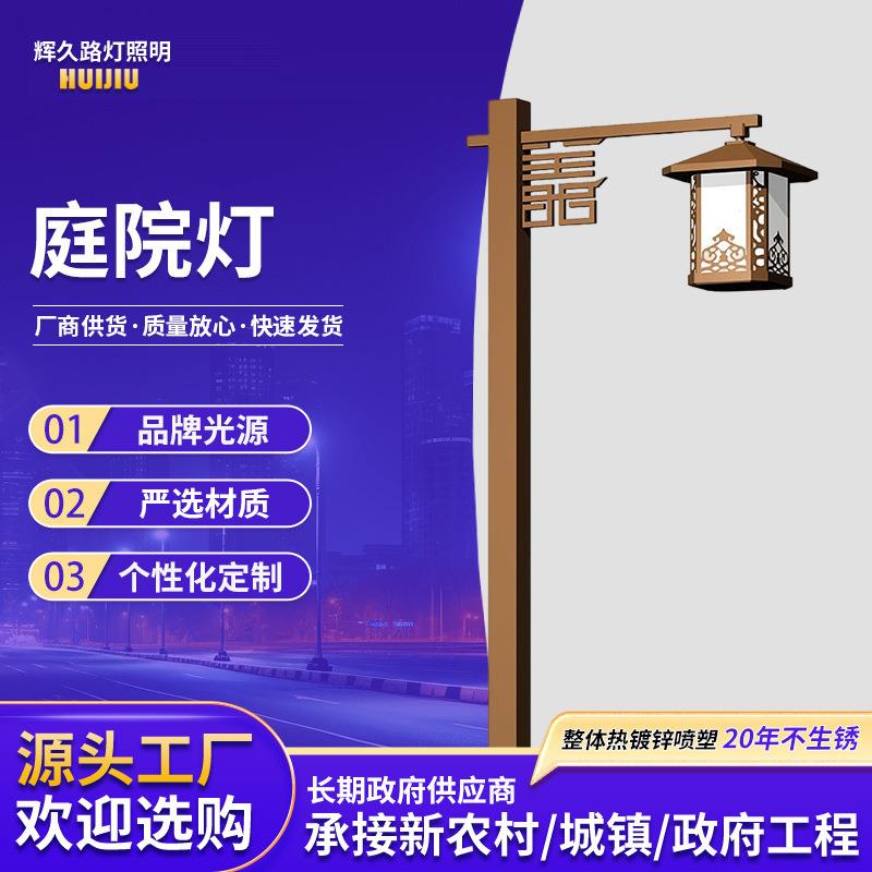 庭院灯景观灯led投光灯灯别墅仿古灯带单臂路灯新中式风格园林