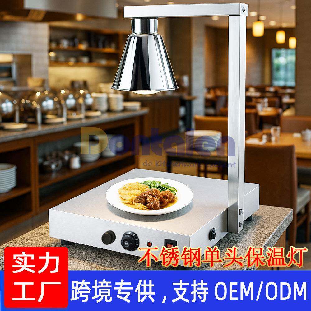 商用餐饮自助食品加热灯食品展示保温灯不锈钢多功能保温灯