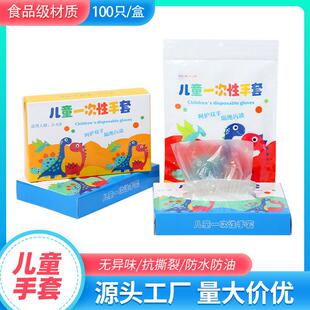 Children's disposable gloves, specially designed for kids an