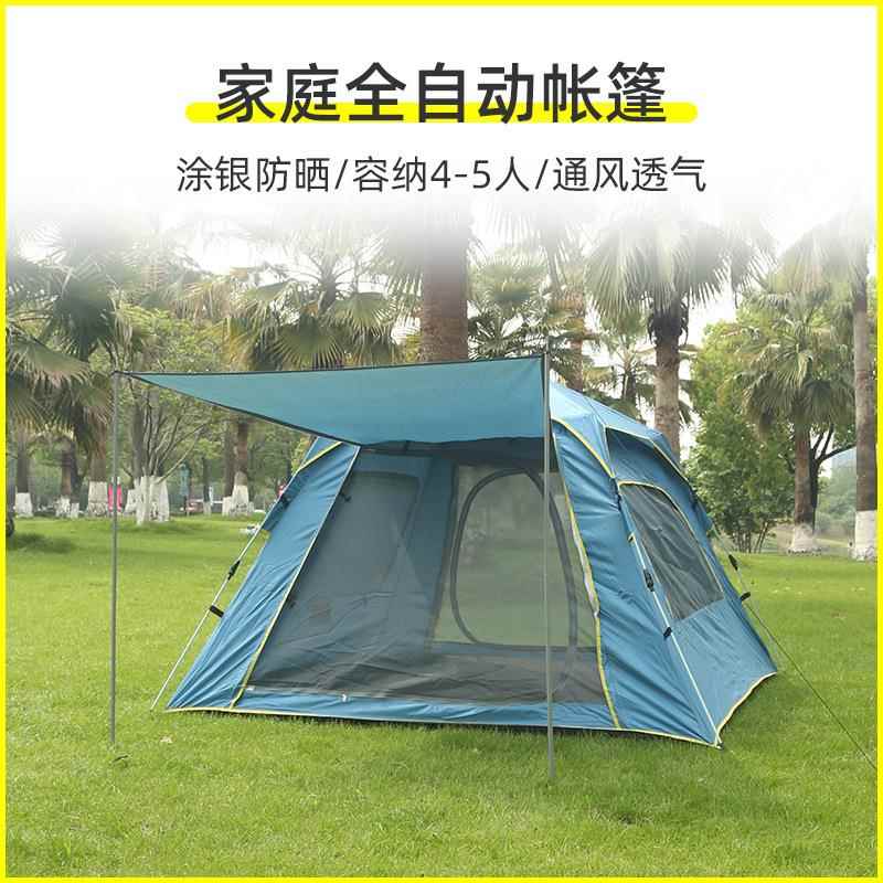 帐篷户外全套露营沙滩便携式折叠全自动速开公园野营防晒防雨