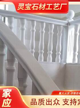 石雕栏杆汉白玉花瓶柱家用别墅楼梯阳台柱露台扶手庭院工厂供应