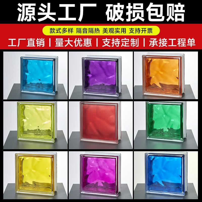 彩色玻璃砖空心水晶砖隔断墙加工装饰卫生间背景墙内彩边彩透光