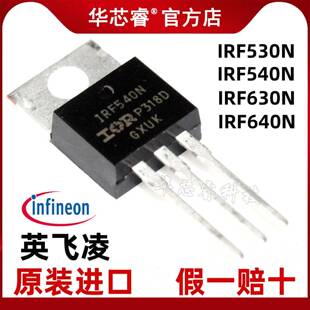 英飞凌 IRF530N IRF540NPBF IRF630N IRF640NPBF 场效应管