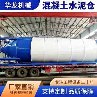 厂家100吨混凝土搅拌站水泥仓散装 水泥罐 片状储料罐加厚立式 卧式