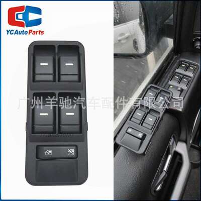 YUD501570PVJYUD501110PVJ电动窗玻璃升降器开关适用于路虎揽胜