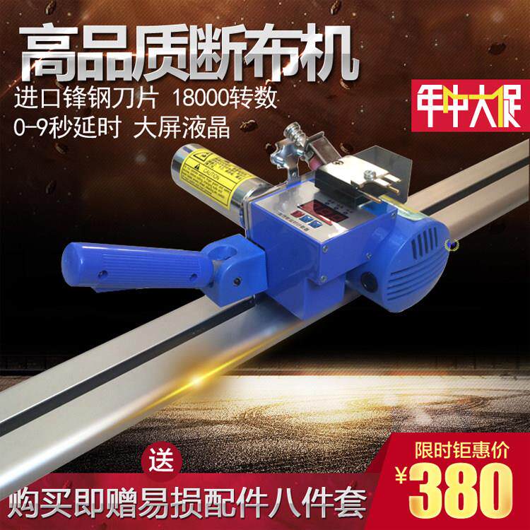 迈德 高速延时轨道式断布机 液晶计数裁布机大功率自动磨刀切布机