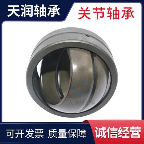 【厂家直供】自润滑向心关节轴承GE260UK-2RS 买轴承找天润