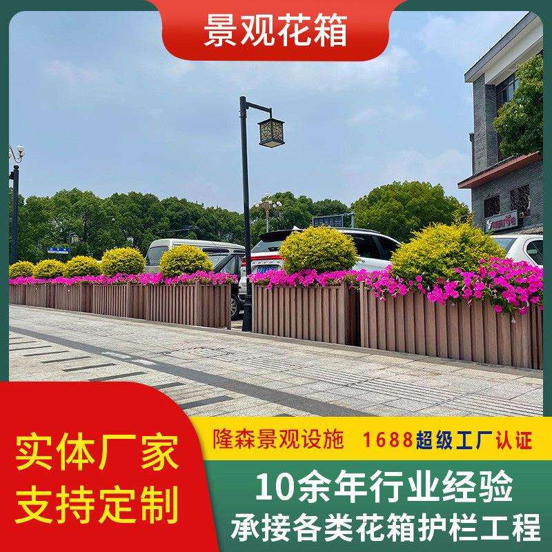 户外成品PVC塑木花箱花架绿化长形室外景观市政道路隔断保温隔热