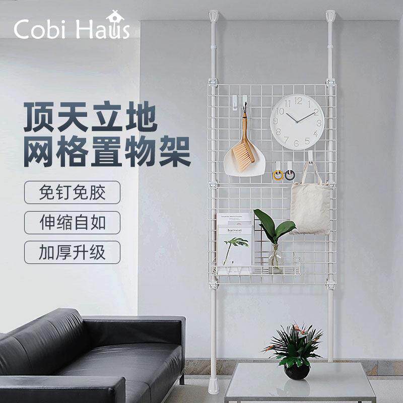 架门置物架顶展天立地网格架后挂衣架落花地阳台示架cobihaus隔断