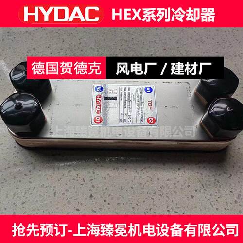 供应HYD AC贺德贺德克克HEX722-60-00/S器G1 1/2