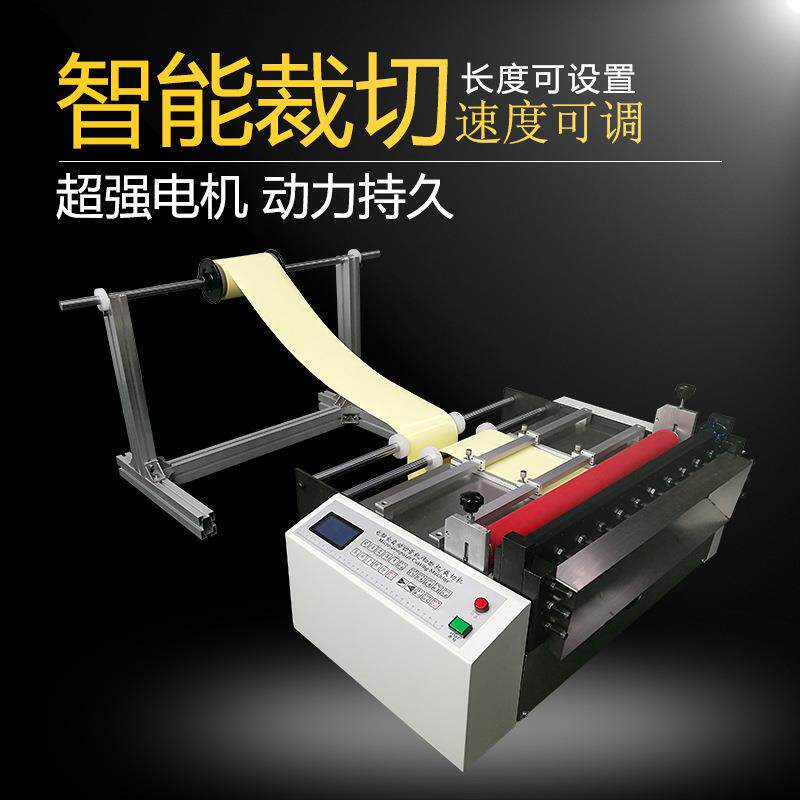 淋膜纸切纸机全自动EVA胶膜无纺布切断机木纹纸横竖裁切机