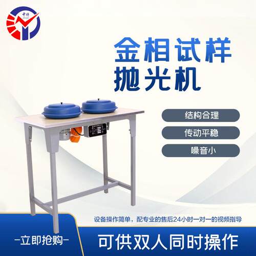 P-2金相试样手动抛光机双盘台式实验室金属试样抛光机