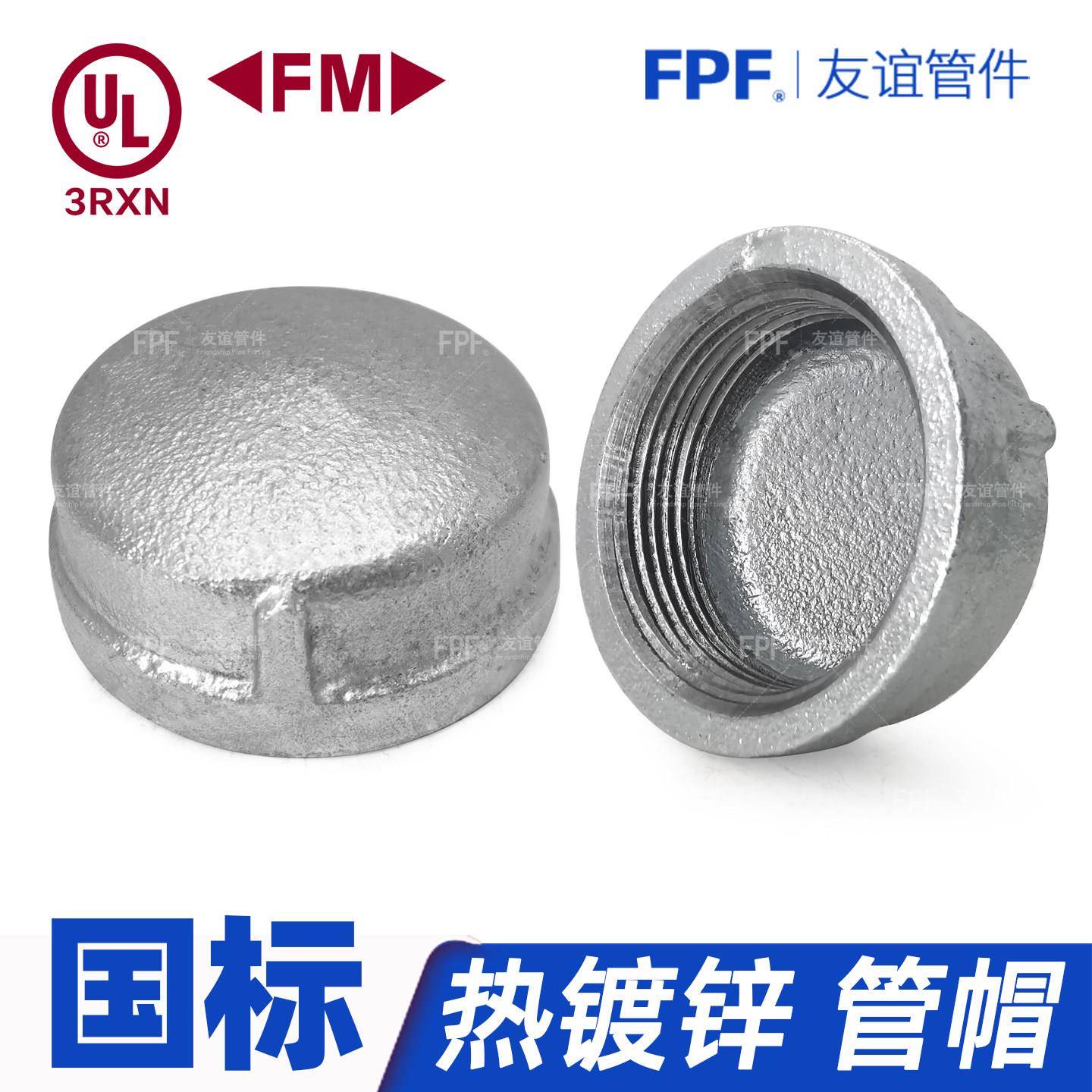 管帽/镀锌管帽/封头盖内丝钢管2寸管螺纹3帽盖80铁/管堵4分25堵帽图片
