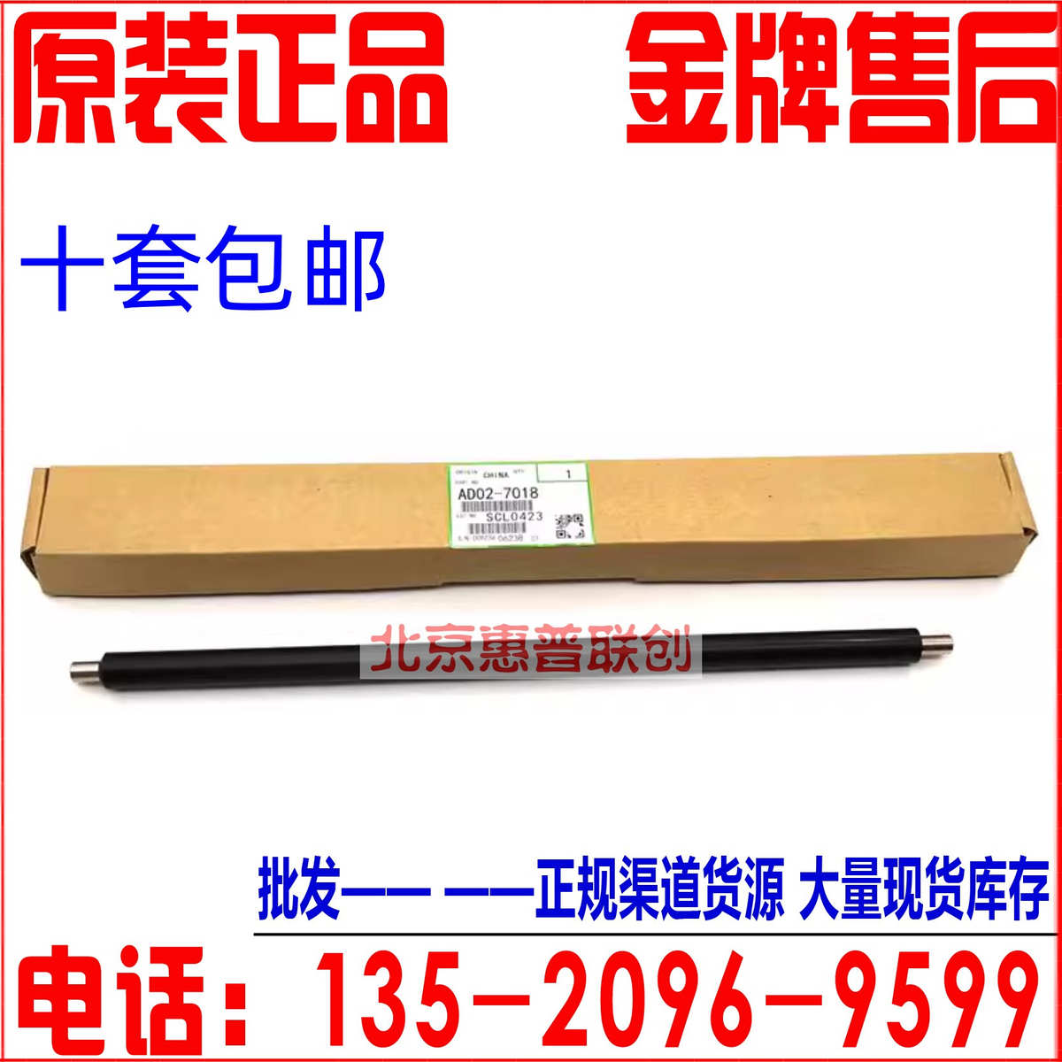理光MP 2555SP 3055SP 3555 4055 5055 6055 鼓芯硒鼓刮板 充电辊