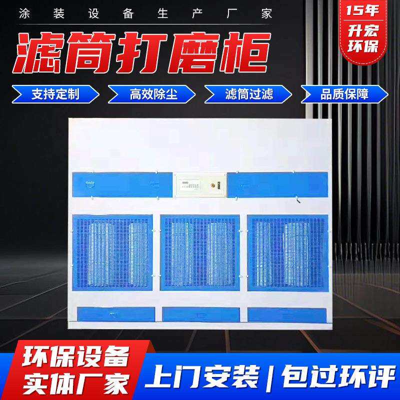 干式脉冲打磨柜木工家具打磨台粉尘收集器空气净化设备立式吸尘柜