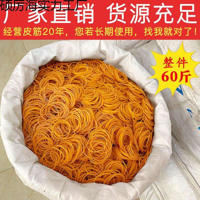 越南进口橡皮筋高弹力耐用60斤原装无油橡胶圈皮