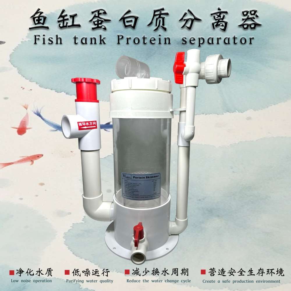 鱼缸蛋白质分离器生鲜商超海鲜池鱼缸小型蛋分过滤海水净化水质器