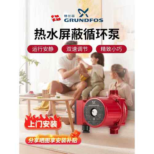 加兰富循环水泵Upb15-6地板采暖热水回流泵Upb25-8家用静音采暖循