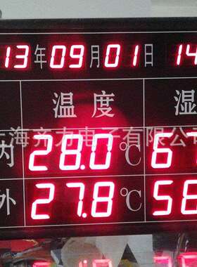 厂家 声光报警LED温湿度屏 户外LED温湿度屏 高清LED温湿度屏