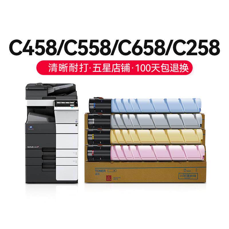 才进【顺丰】适用美能达tn512粉盒柯美C454 c554e 364 558 458碳