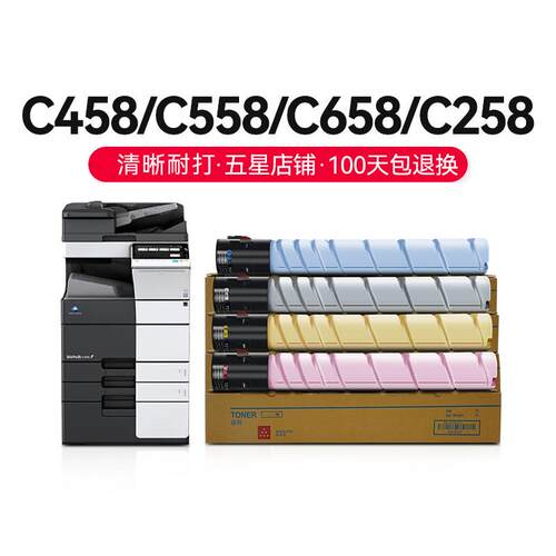 才进【顺丰】适用美能达tn512粉盒柯美C454 c554e 364 558 458碳