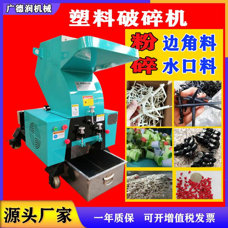 源头厂家强力粉碎机注塑边角料强力破碎机工业塑料碎料机塑机辅机