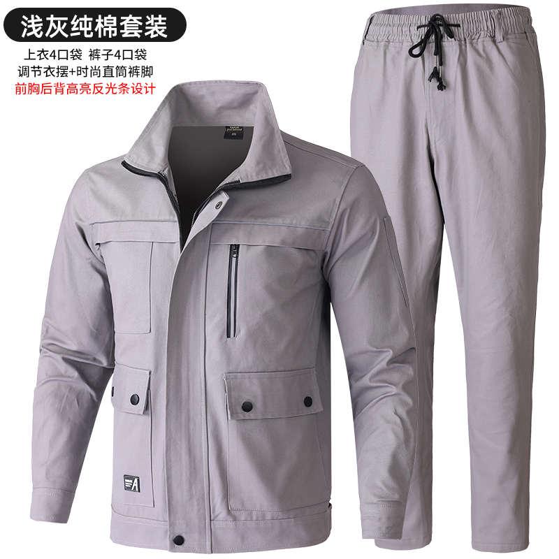 纯棉工作服套装男女加厚耐磨劳保服电焊工服防烫阻燃工装厂服定制