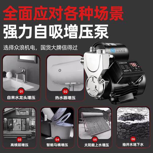 自不动锈钢自吸泵220V家用自压来水全屋增压BZK泵井水抽水泵全加