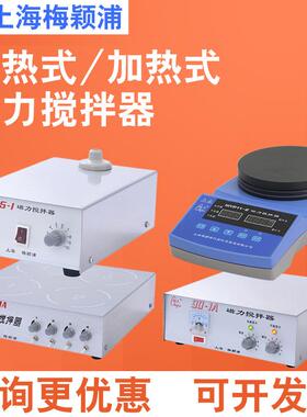 上海84-1A/H03-B/MYP11/X85-2S集热式加热磁力搅拌器实验室