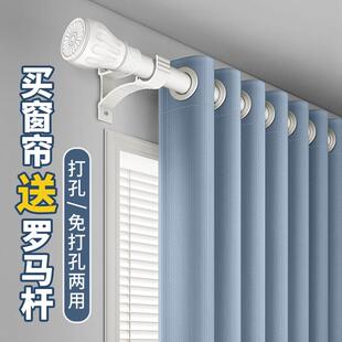 窗帘2025遮光一整套罗马杆新款免打孔安装卧室飘窗小窗户高级感布