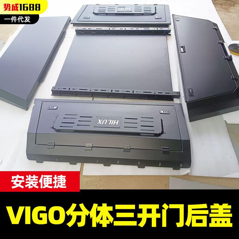 海拉克斯vigo revo sr5皮卡车锰钢三开门高盖后箱盖分体需拼装版