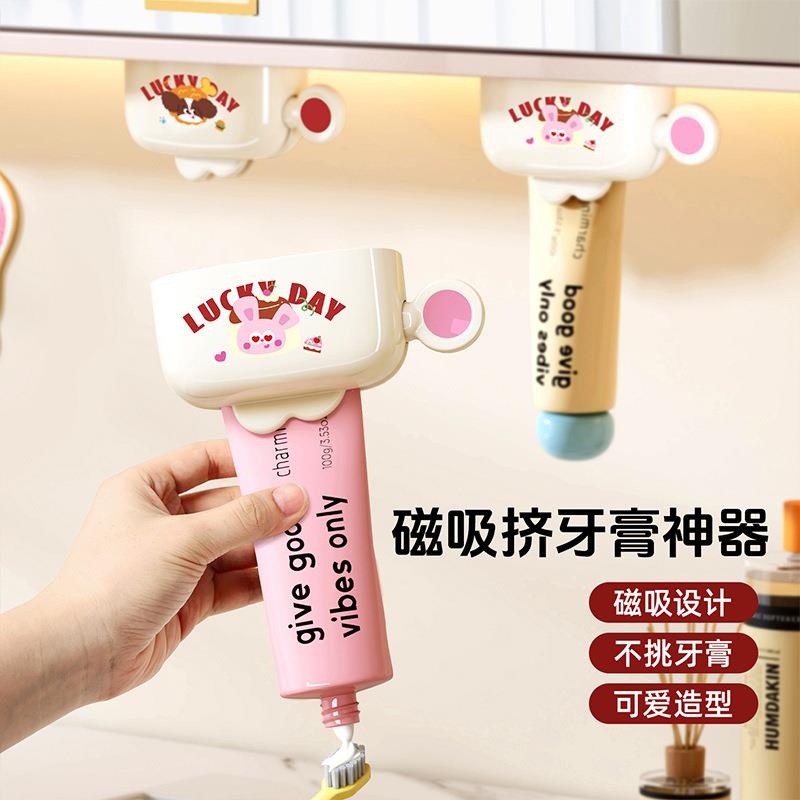 磁吸挤牙膏器家用壁挂式牙膏夹洗面奶壁挂夹牙膏置物架挤牙膏