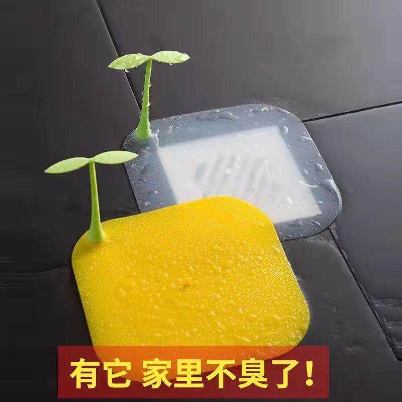 厕所防臭防虫下水道卫生间防反味地漏封口贴小豆芽地漏贴